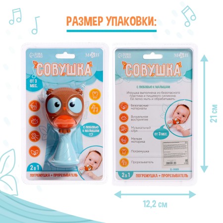 A rattle with a teether "Owl"-5