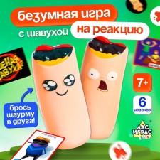 Настольная игра «Бешеная шавуха», 6 игроков, 7+