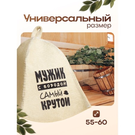 A cap for a bath "A man with a coolest beard" with a print, white-3