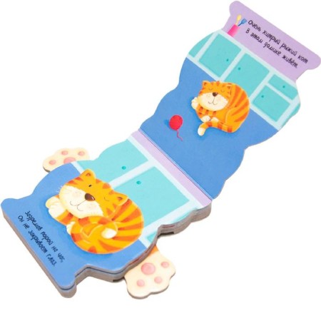 Books-stars. I'm a cat-1