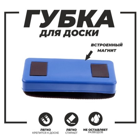 Magnetic sponge for board "Tale" Textile 2.5 × 5.5 × 12.5 cm-1