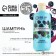 Hair shampoo, cleansing and strengthening, 300 ml, blackberry aroma, Tropic Bar by Ural Lab