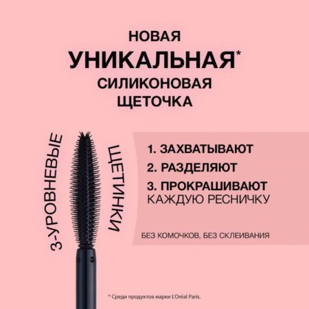 Mascara L’Oreal Lash Paradise, black-3