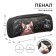 Penal soft, 1 department, 80 x 210 x 40 mm, voluminous, calligrata PMO 21-20, "smart cat"