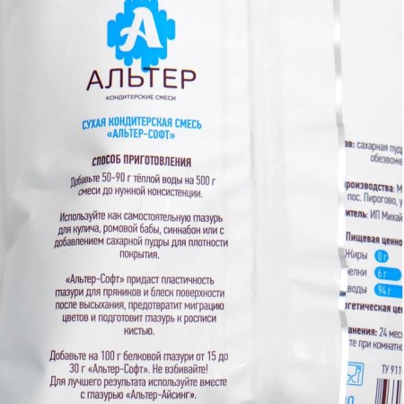 Glaze for gingerbread "Alter Soft" 500 g-1