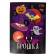 Set for creating brooches made of felt "shiny figures"