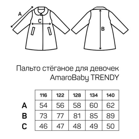 Пальто стёганое для девочек AmaroBaby TRENDY, рост 116-122 см, цвет розовый-21