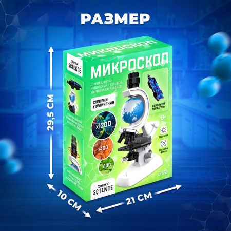 Microscope, with a planet and a phone holder-1