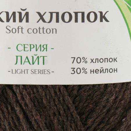 Yarn "soft cotton" 70% cotton, 30% nylon 220m/100g (063 chocolate)-3