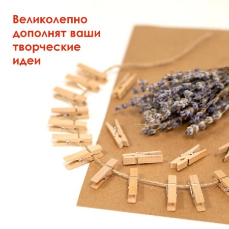 Decorative clothespins "Classic" (set of 20 pieces) 3.5 cm, tree-3