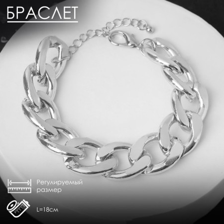 Bracelet Metal "Chain" City, color silver, 18 cm