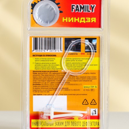 Ароматизатор подвесной Ниндзя, сакура, FAM-06, пластиковый-1