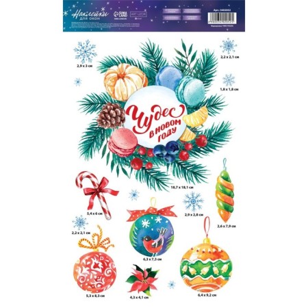 Stickers on the glass "Miracles in the New Year", reusable, 20 x 34 cm, New Year-3