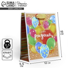 Package Gift Craft Vertical, packaging, “Happy Birthday”, S 12 x 15 x 5.5 cm