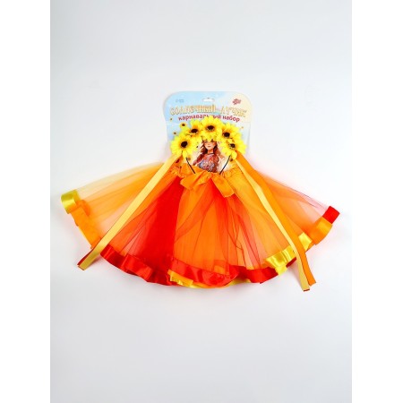 Carnival set "Sunlight" rim, skirt-5