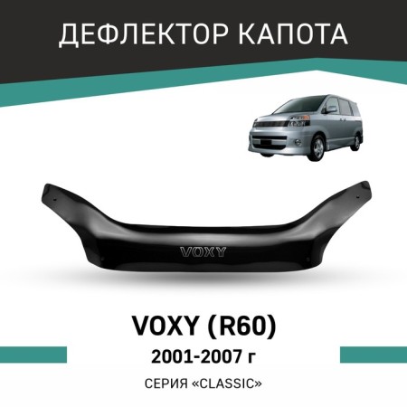 Defly hood deflector for Toyota Voxy (R60), 2001-2007
