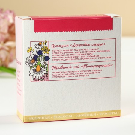 Gift set "since March 8": herbal tea 20 g, Balm of herbal 100 ml.-3