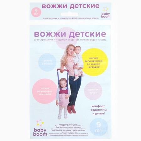 Reins for children No. 1, mint stars, turquoise color-9