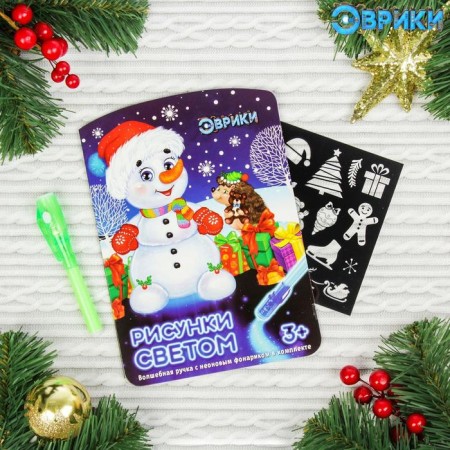 A set of cards for drawing by light "New Year", 5 pcs-3