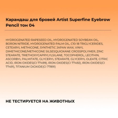 Focallure Artist Superfine Eyebrow Pencil eyebrow pencil, tone 04, 0.08 g-5