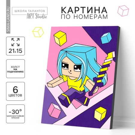 Picture on numbers for children "Bold Girl", 21 x 15 cm