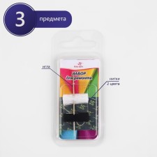 Sewing set of road, 3 items