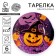 Disposable paper plate "Funny pumpkin", 18 cm, set 6 pcs.