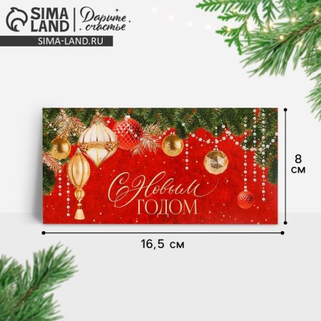 Money envelope "Happy New Year", Christmas tree decorations, 16.5 x 8 cm, New Year