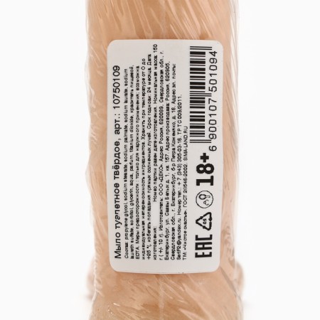 Hand soap souvenir, 150 g, vanilla aroma, 18+, pure happiness-4