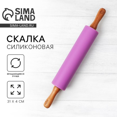 Rockbrush Bakery, 31 x 4 cm, silicone, wood, purple color
