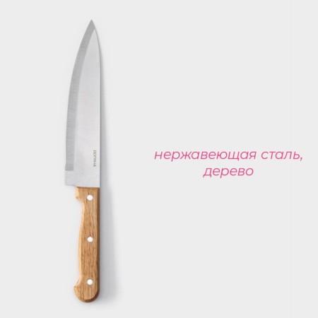 Knife Kitchen shade "Cook three", blade 18 cm, wooden handle-2