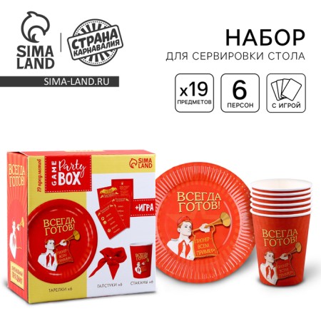 A one -time paper set is always ready! ”, 6 plates, 6 glasses, game