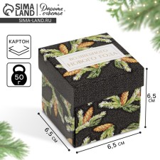 Бонбоньерка «Шишки», 6,5 х 6,5 х 6,5 см, Новый год