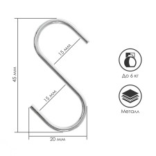 Hook, chromium color, d = 2 mm, l = 4.5 cm