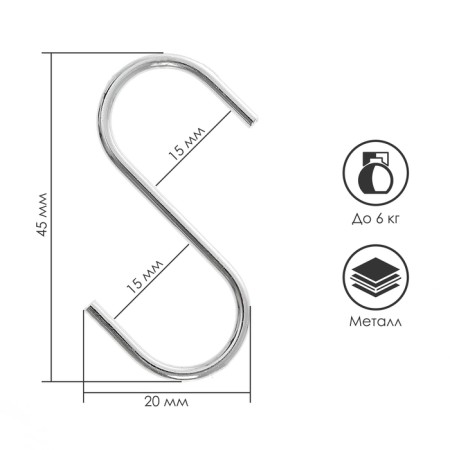 Hook, chromium color, d = 2 mm, l = 4.5 cm
