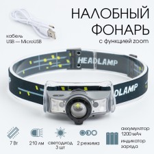 Battery voltage lamp 7 watts, 1200 mAh, 210 lm, 5 hours of work, zoom, charge indicator