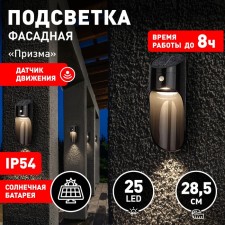 Light Garden era LED, IP54, 25LM, 3000K, warm white