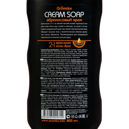 Cream-soap + shower gel 2v1 aromika Apricot, 800 ml-1