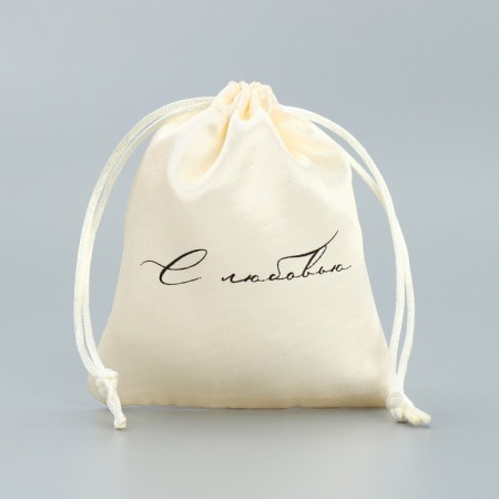 Gift bag “Give you”, 10 x 12 cm +/- 1.5 cm