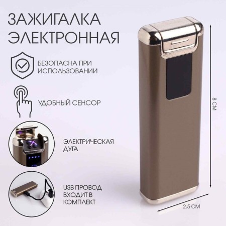 Electronic lighter "Gerabron", arc, 8 x 2.5 cm, mix