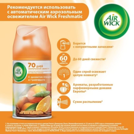 Airwick Pure Air Air "Orange and Grapefruit", a shift cylinder, 250 ml-1
