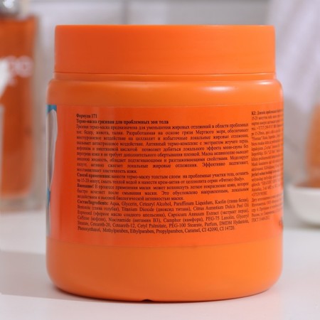 Thermo-mask mud Fitness Body for problematic body zones, 500 ml-4