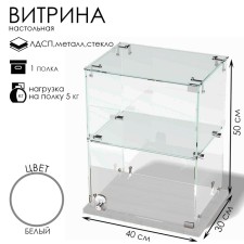 Desktop window, 1 shelf, 400 × 300 × 500, chipboard, glass color white