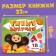 Cardboard book with Velcro "Smart Velcro", Cheburashka