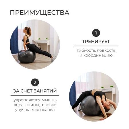 Fitball ONLYTOP, D = 85 cm, 1400 g, anti -wings, black color-2