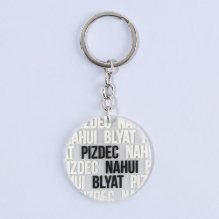 Acrylic key key with a joke "pizdec", 18+ diam. 4.5 cm-2