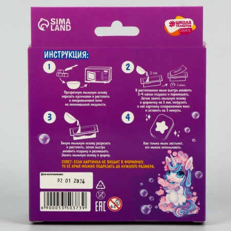 DIY soap. Set for creativity "Magic Unicorn"-6