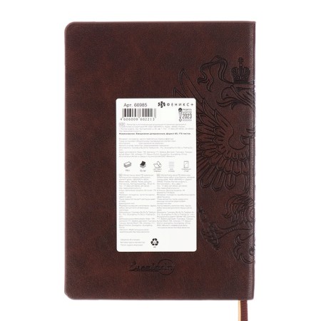 Dated 2025 diary, Escalada, A4, 120 sheets, soft cover, artificial leather, foil embossing, liesse, block 70 g/m2, brown-15