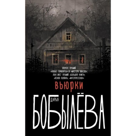 Backders. Bobyleva D.
