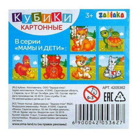 Cardboard cubes "Mom and children", 4 pcs-2